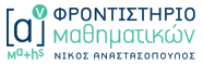 anastasopoulos-maths-logo2